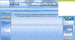 Desktop Screenshot of ggf-dnu.at.ua