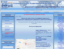 Tablet Screenshot of ggf-dnu.org.ua
